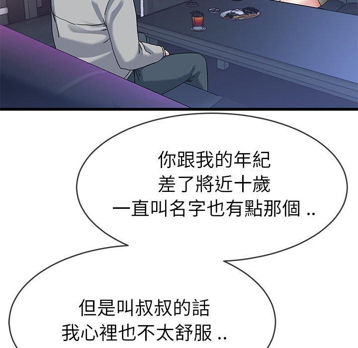 單親老爸不好當 第 40 話 第47页