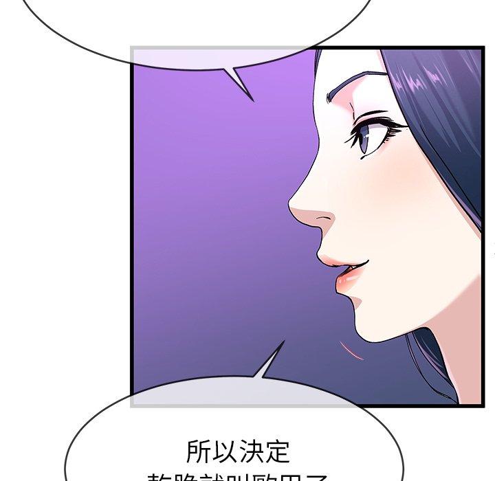 單親老爸不好當 第 40 話 第48页