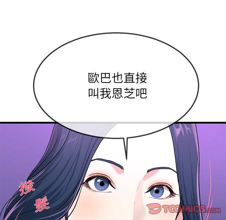 單親老爸不好當 第 40 話 第50页