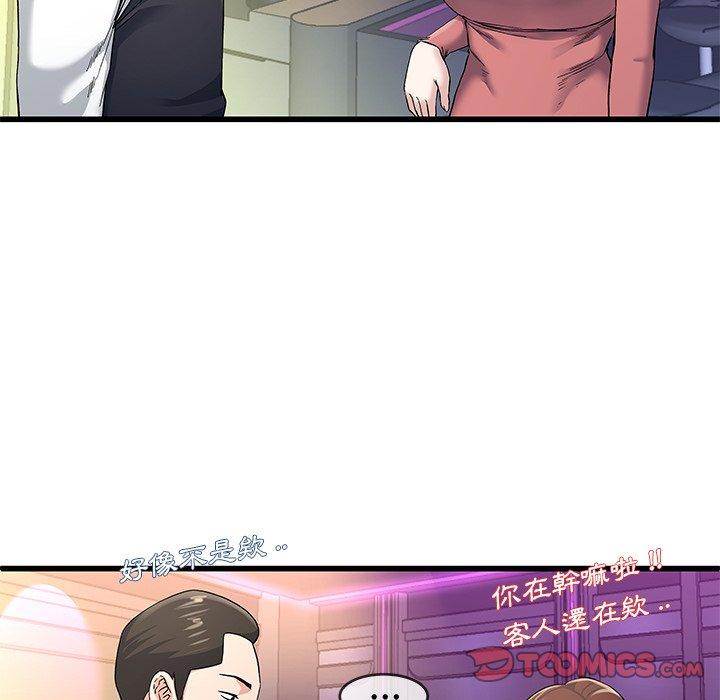 單親老爸不好當 第 40 話 第58页