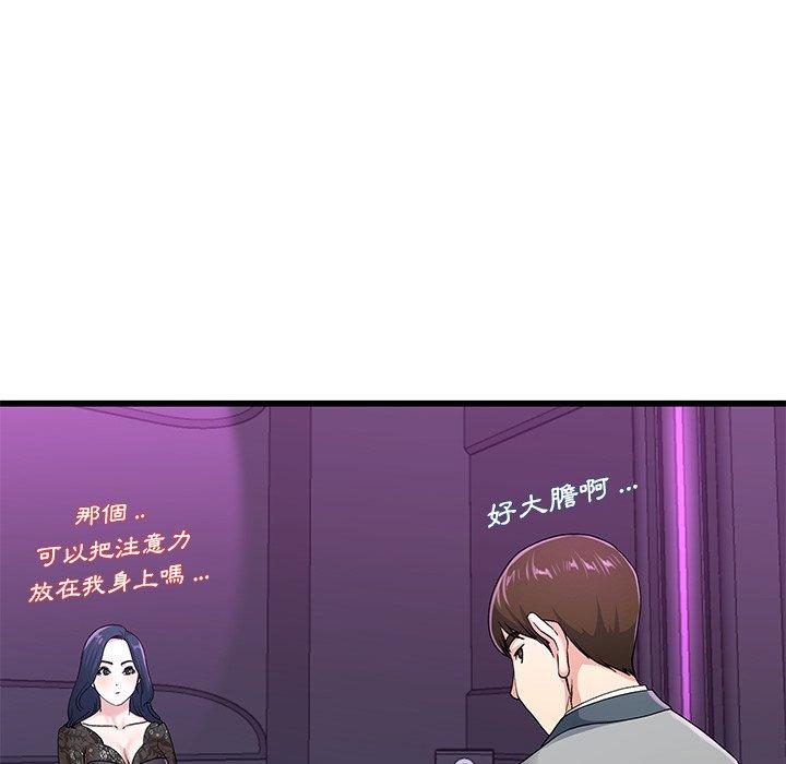 單親老爸不好當 第 40 話 第60页