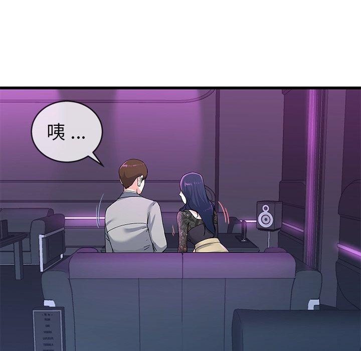 單親老爸不好當 第 40 話 第69页
