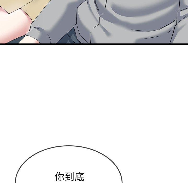 單親老爸不好當 第 40 話 第72页