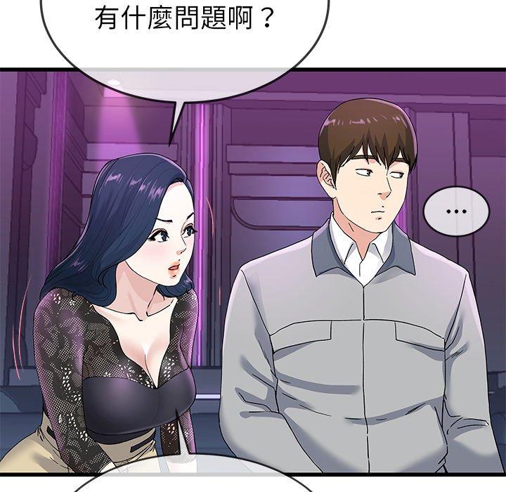 單親老爸不好當 第 40 話 第73页