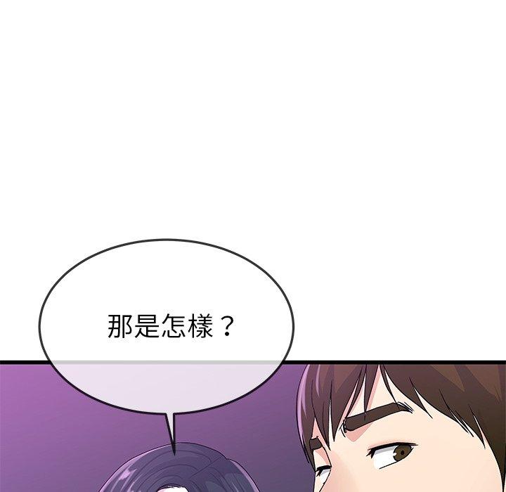 單親老爸不好當 第 40 話 第78页