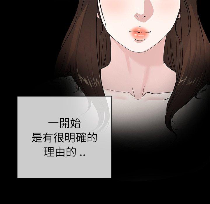 單親老爸不好當 第 40 話 第85页