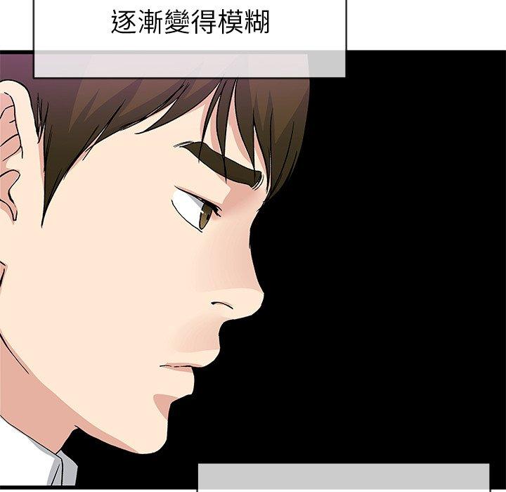 單親老爸不好當 第 40 話 第87页