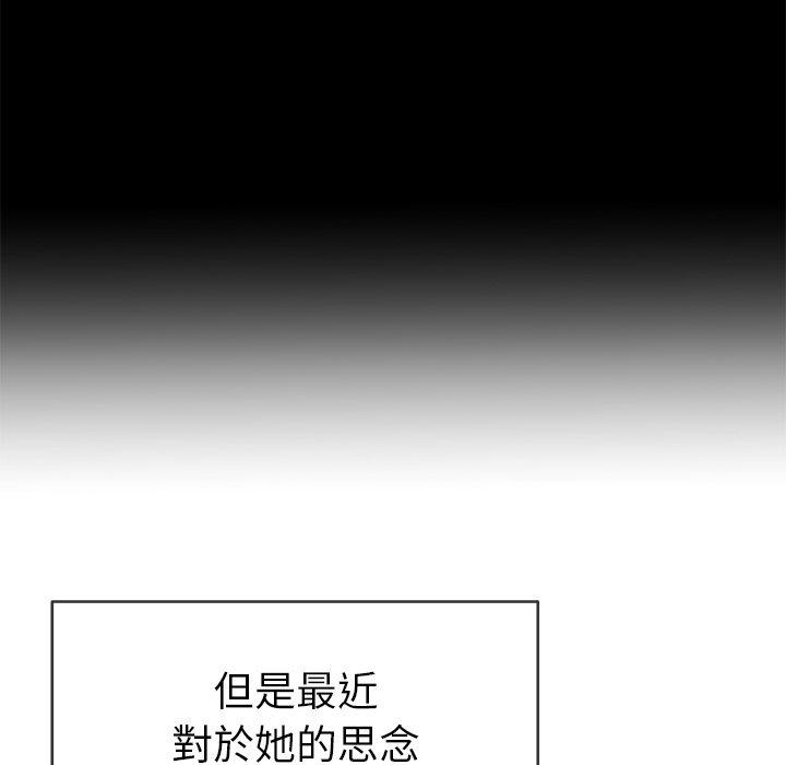 單親老爸不好當 第 40 話 第86页