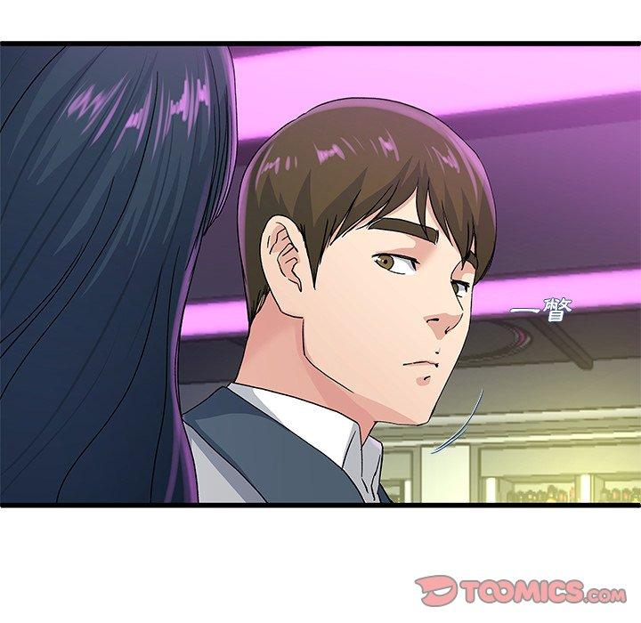 單親老爸不好當 第 40 話 第90页