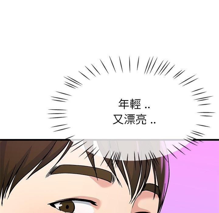 單親老爸不好當 第 40 話 第97页