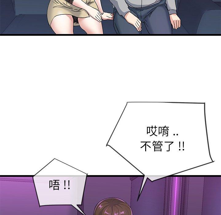 單親老爸不好當 第 40 話 第102页