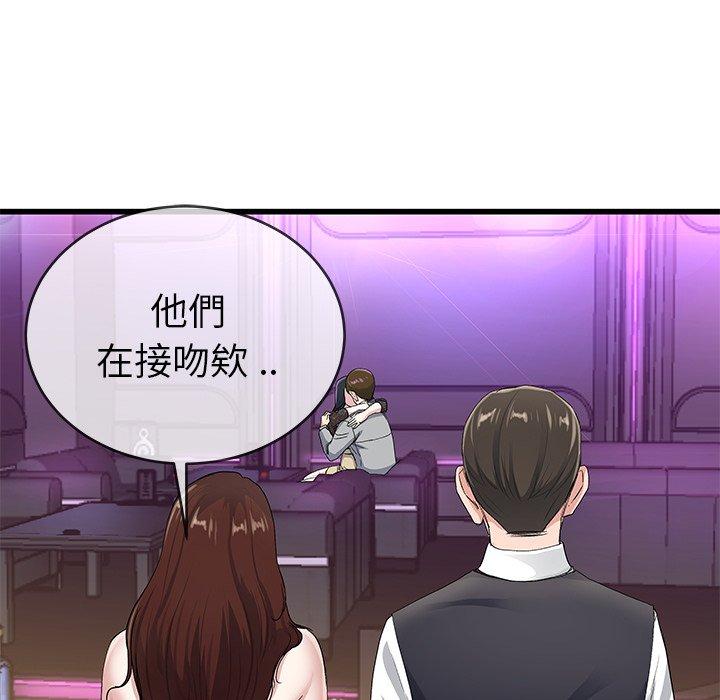 單親老爸不好當 第 41 話 第9页