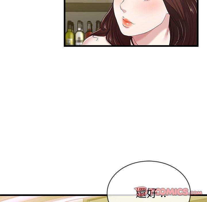 單親老爸不好當 第 41 話 第14页