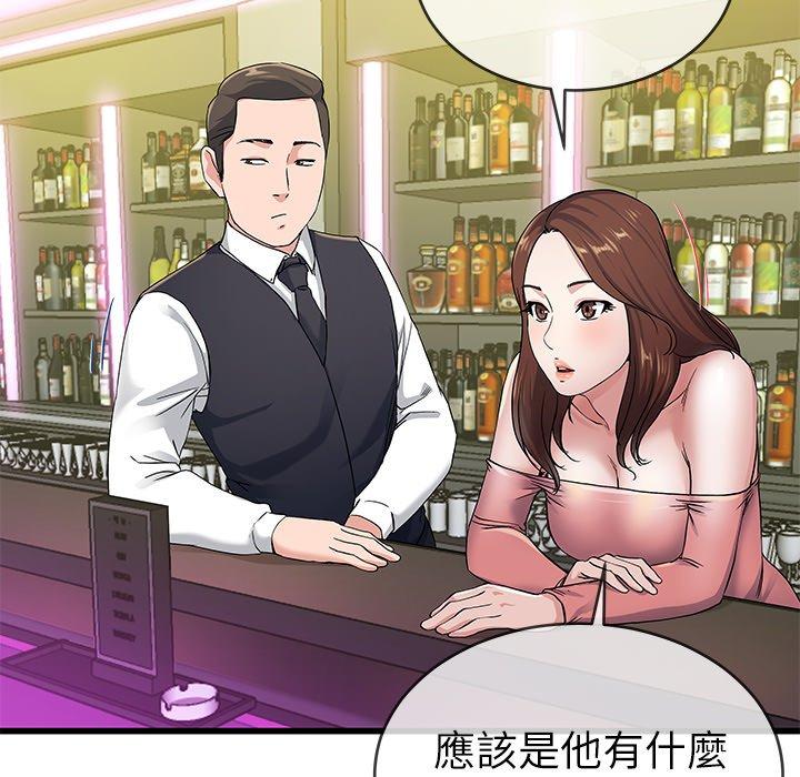 單親老爸不好當 第 41 話 第15页