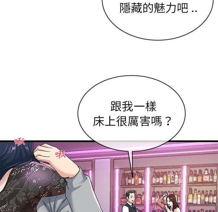 單親老爸不好當 第 41 話 第16页