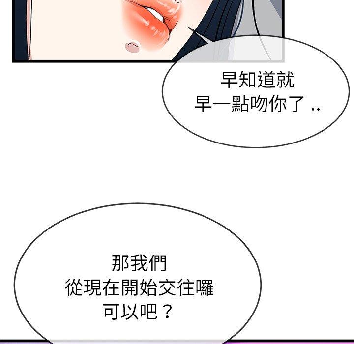 單親老爸不好當 第 41 話 第27页