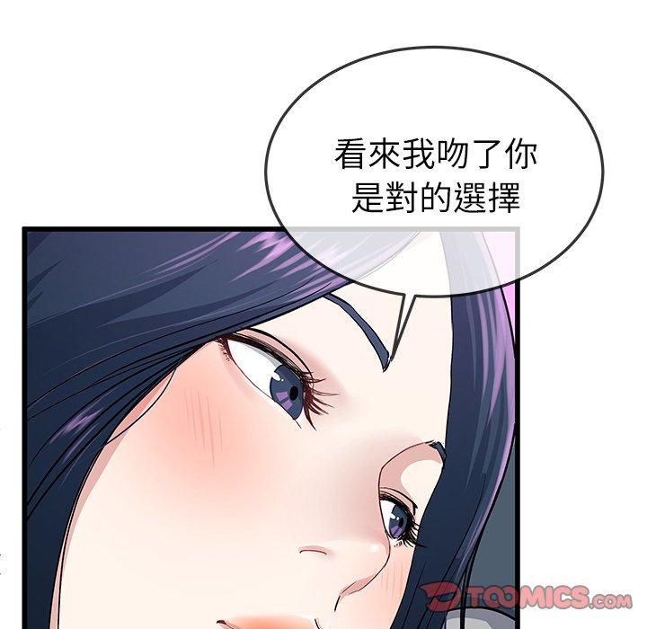 單親老爸不好當 第 41 話 第26页