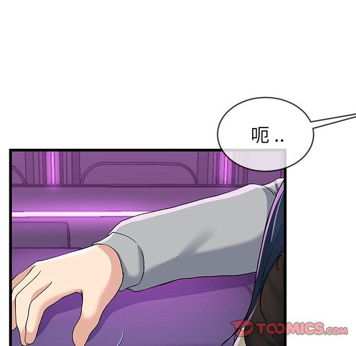 單親老爸不好當 第 41 話 第32页