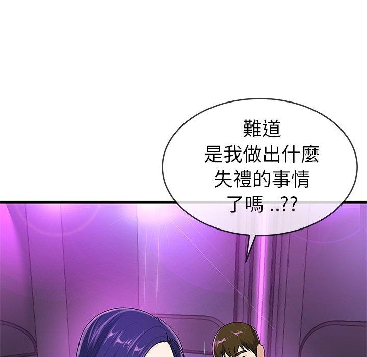 單親老爸不好當 第 41 話 第54页