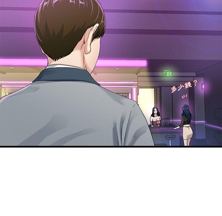 單親老爸不好當 第 41 話 第58页