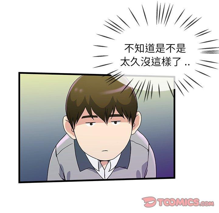 單親老爸不好當 第 41 話 第62页