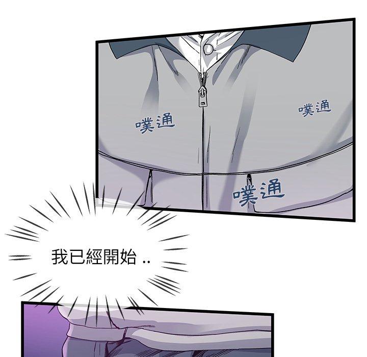 單親老爸不好當 第 41 話 第63页