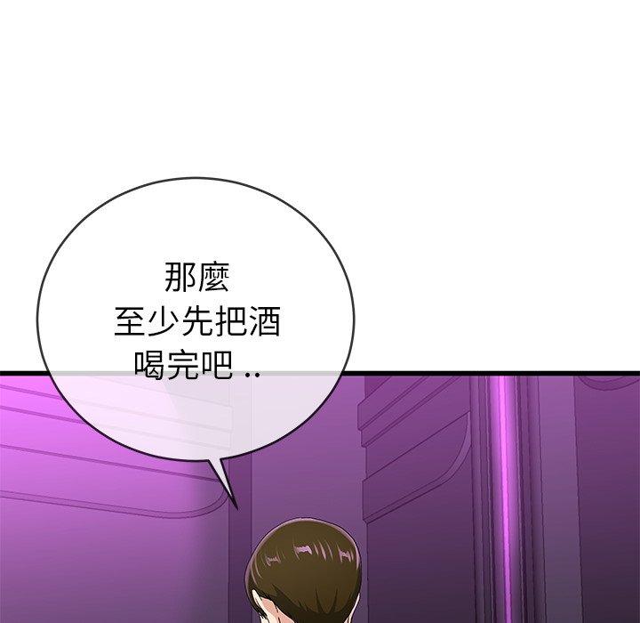 單親老爸不好當 第 41 話 第47页