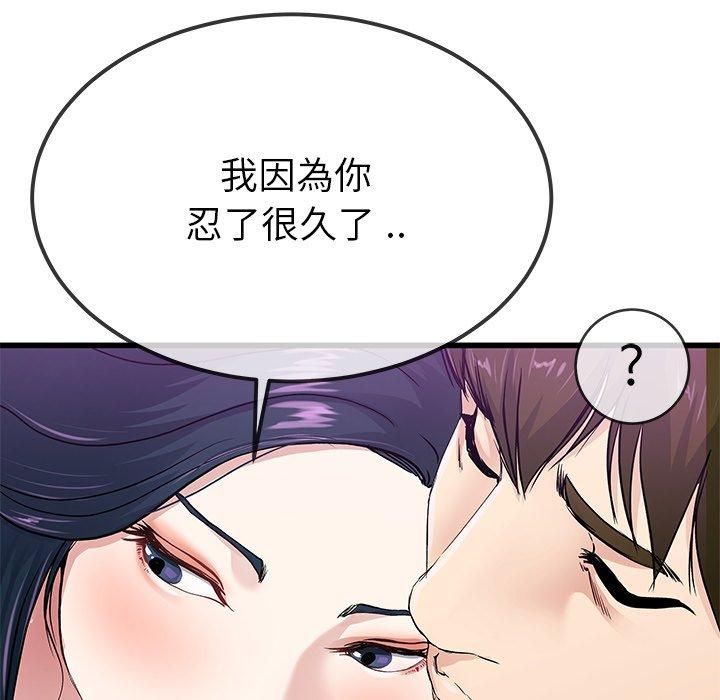 單親老爸不好當 第 41 話 第36页