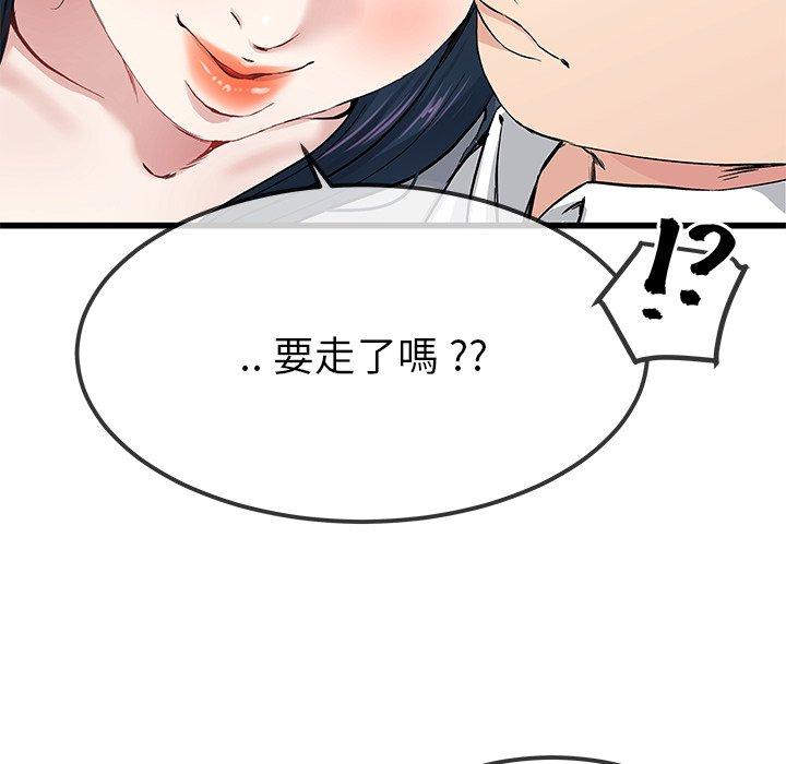 單親老爸不好當 第 41 話 第37页