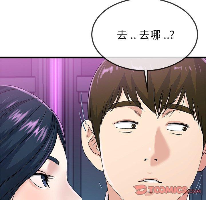 單親老爸不好當 第 41 話 第38页