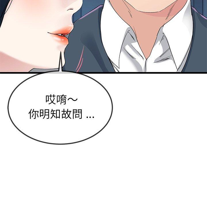 單親老爸不好當 第 41 話 第39页
