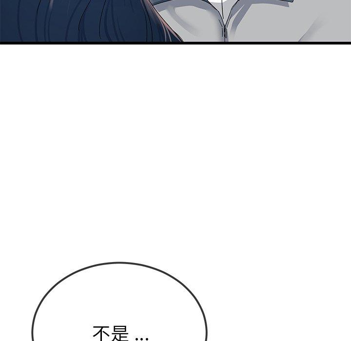 單親老爸不好當 第 41 話 第83页