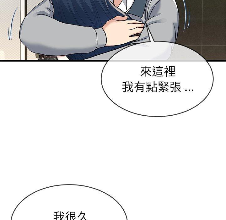 單親老爸不好當 第 41 話 第91页