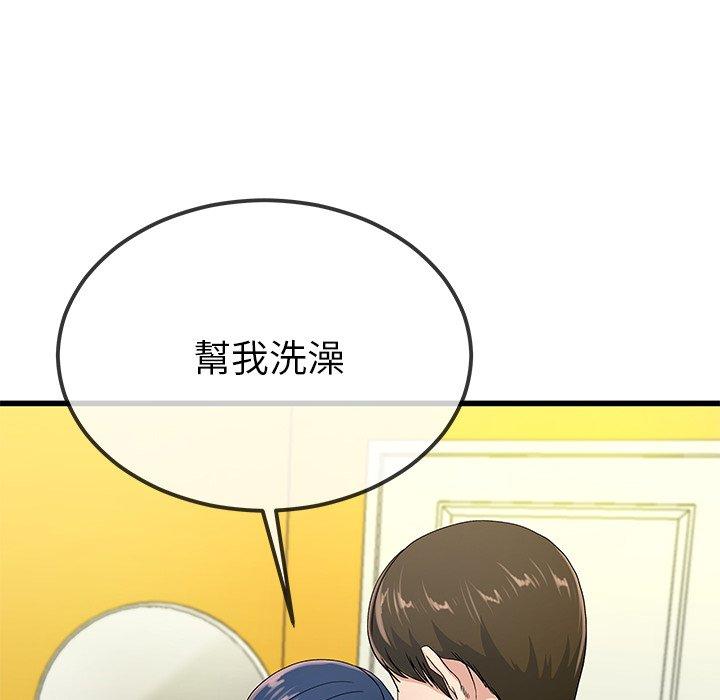 單親老爸不好當 第 41 話 第95页