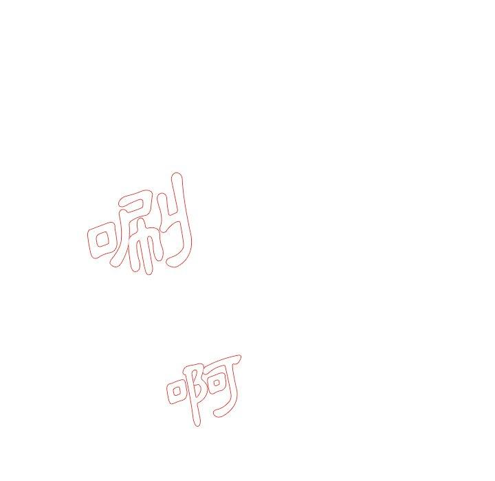 單親老爸不好當 第 41 話 第100页