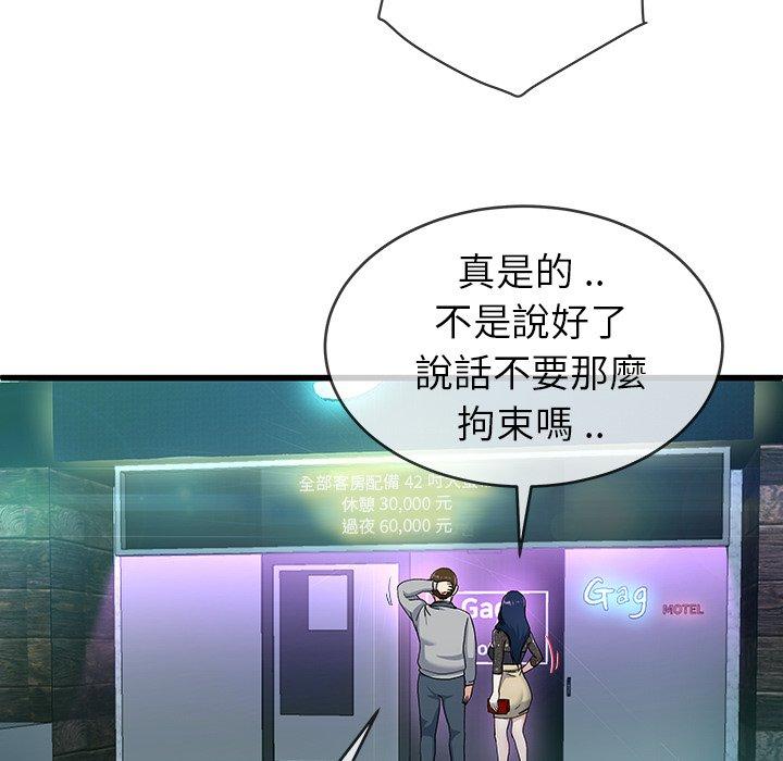 單親老爸不好當 第 41 話 第66页