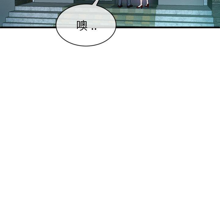 單親老爸不好當 第 41 話 第67页