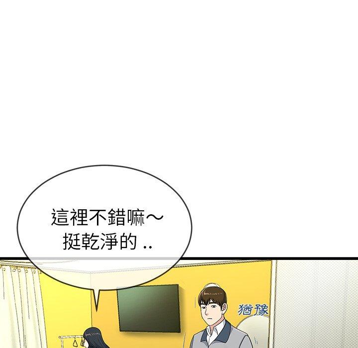 單親老爸不好當 第 41 話 第69页