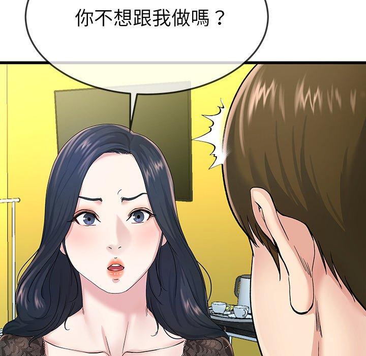 單親老爸不好當 第 41 話 第76页