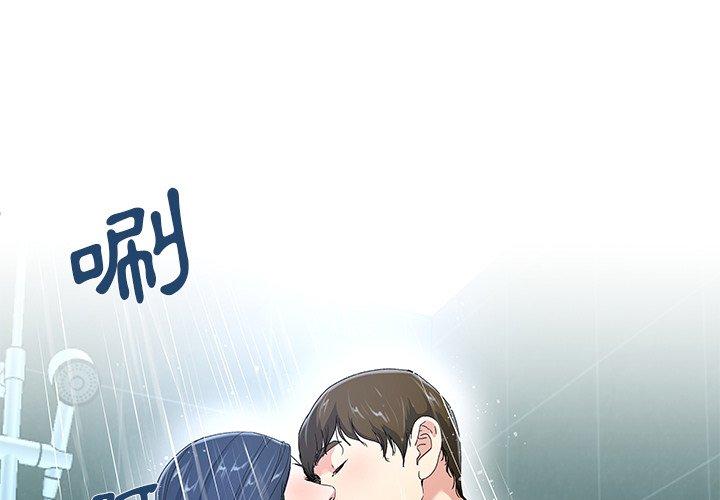 單親老爸不好當 第 42 話 第3页