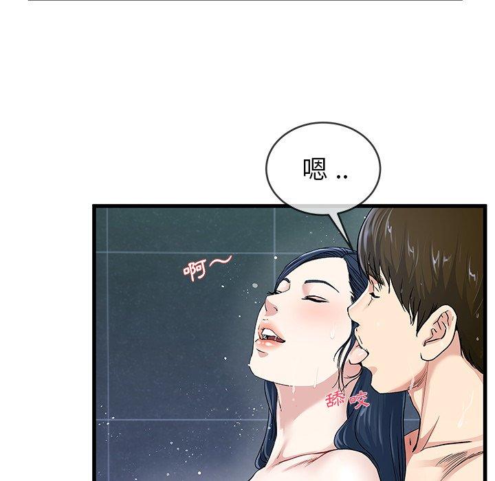 單親老爸不好當 第 42 話 第11页