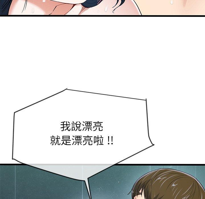 單親老爸不好當 第 42 話 第19页