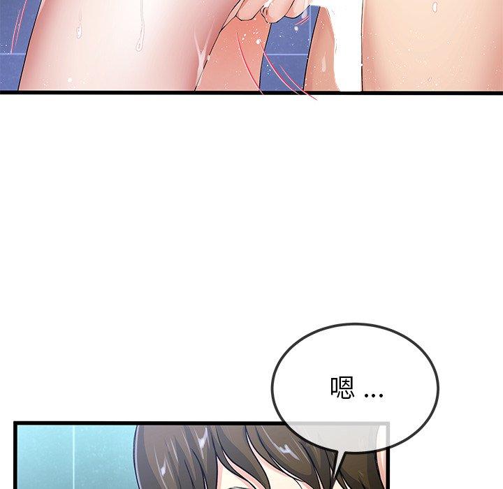 單親老爸不好當 第 42 話 第22页