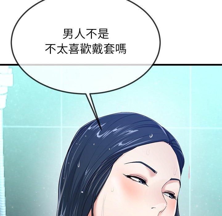 單親老爸不好當 第 42 話 第31页