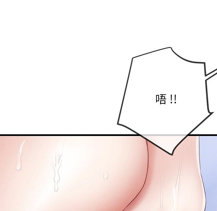 單親老爸不好當 第 42 話 第35页