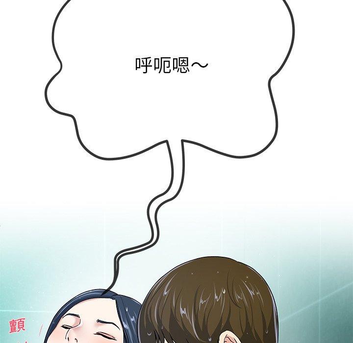 單親老爸不好當 第 42 話 第37页
