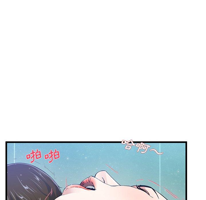 單親老爸不好當 第 42 話 第49页