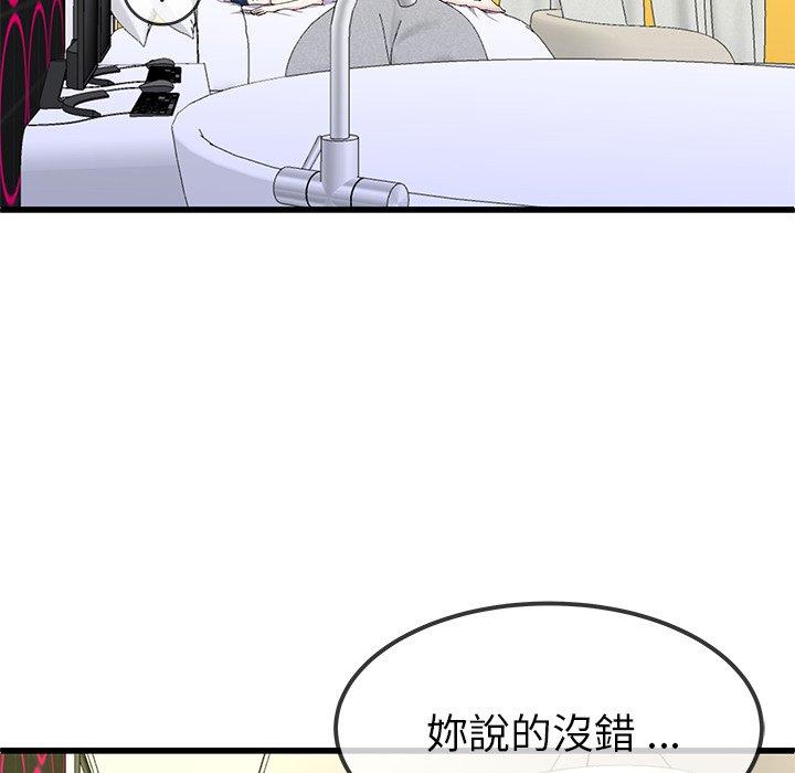單親老爸不好當 第 42 話 第94页