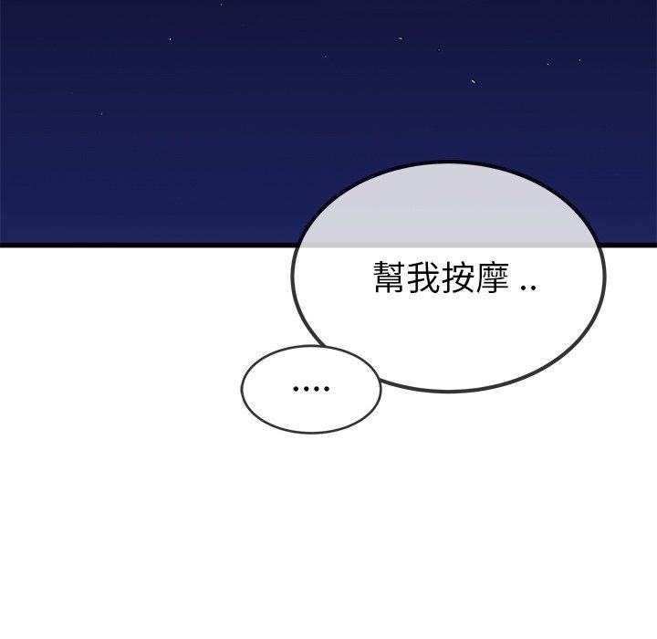 單親老爸不好當 第 42 話 第65页