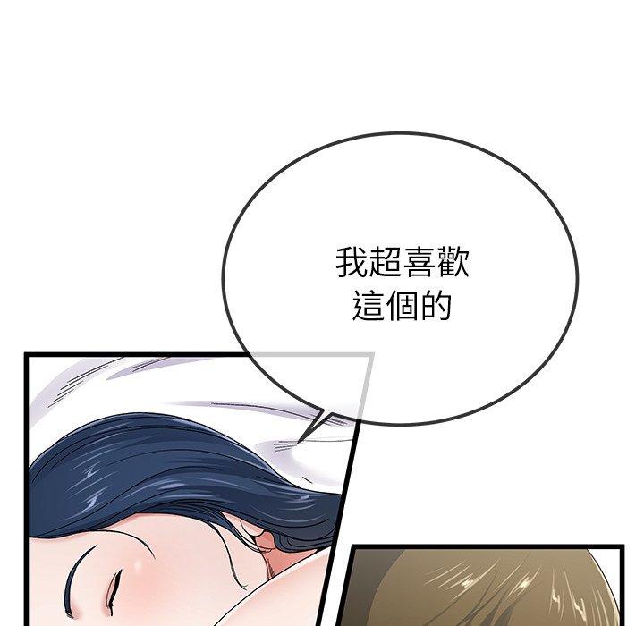 單親老爸不好當 第 42 話 第69页